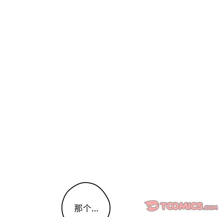 第 4 话_极乐之神