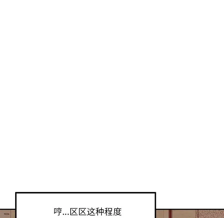 第 4 话_极乐之神