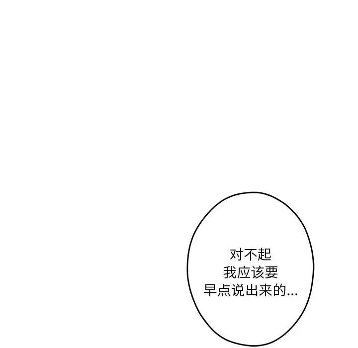 第 4 话_极乐之神