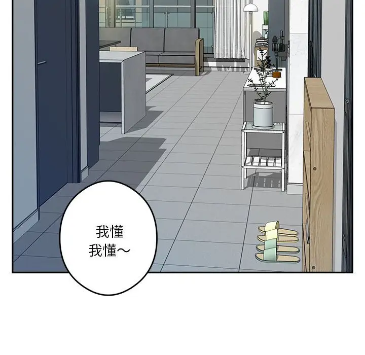 第 4 话_极乐之神