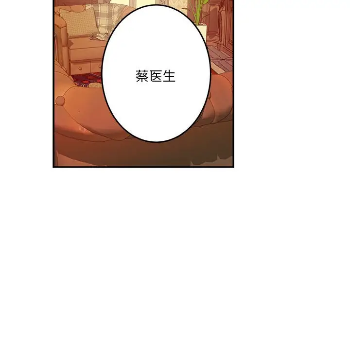 第 4 话_极乐之神