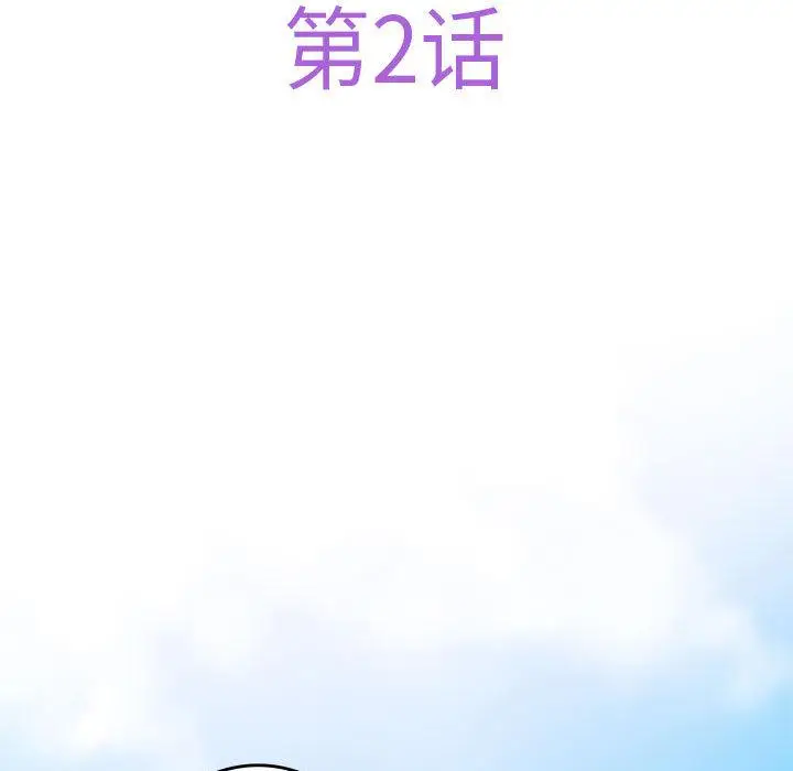 2 极乐之神_极乐之神