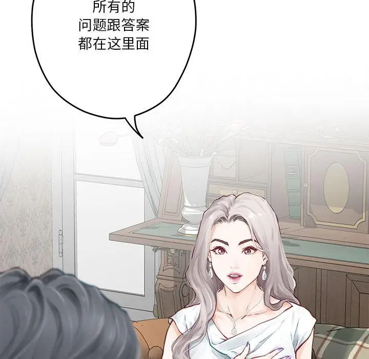 2 极乐之神_极乐之神