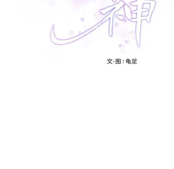 2 极乐之神_极乐之神