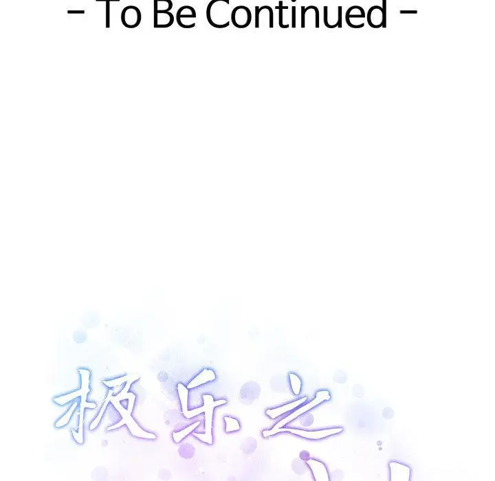 1 极乐之神_极乐之神