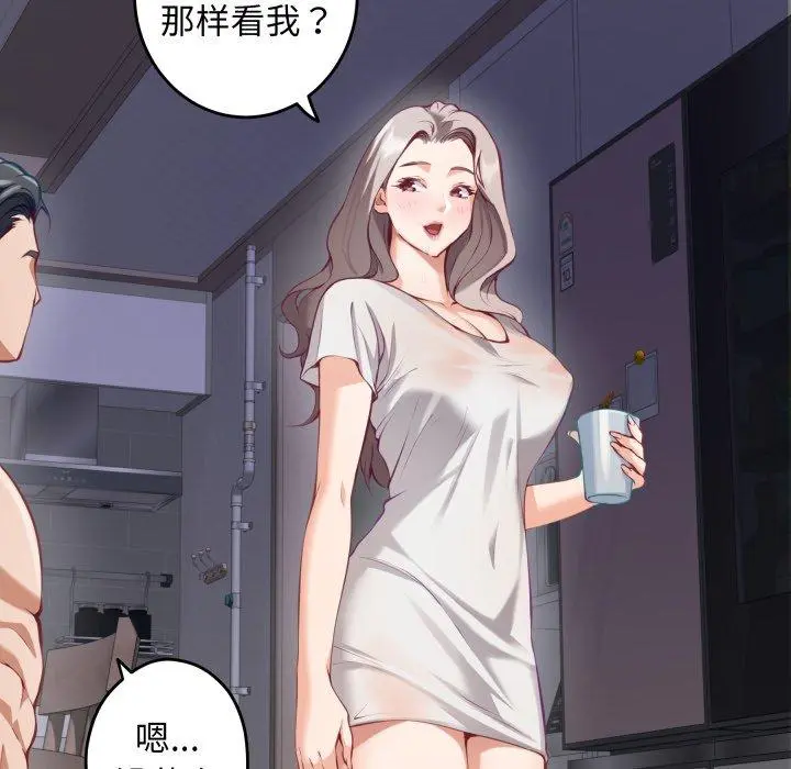 48 极乐之神_极乐之神