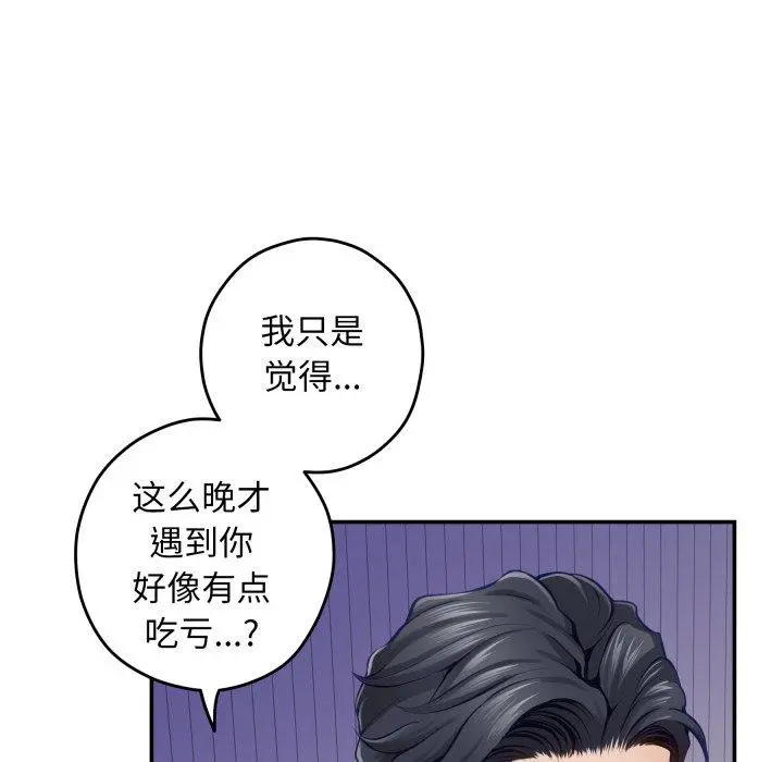 48 极乐之神_极乐之神