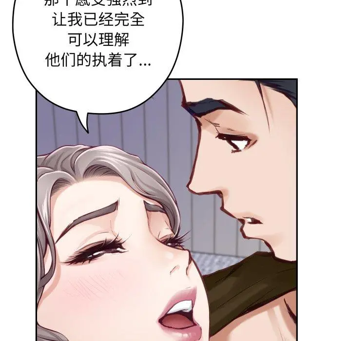 48 极乐之神_极乐之神