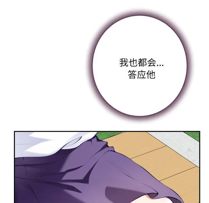 48 极乐之神_极乐之神
