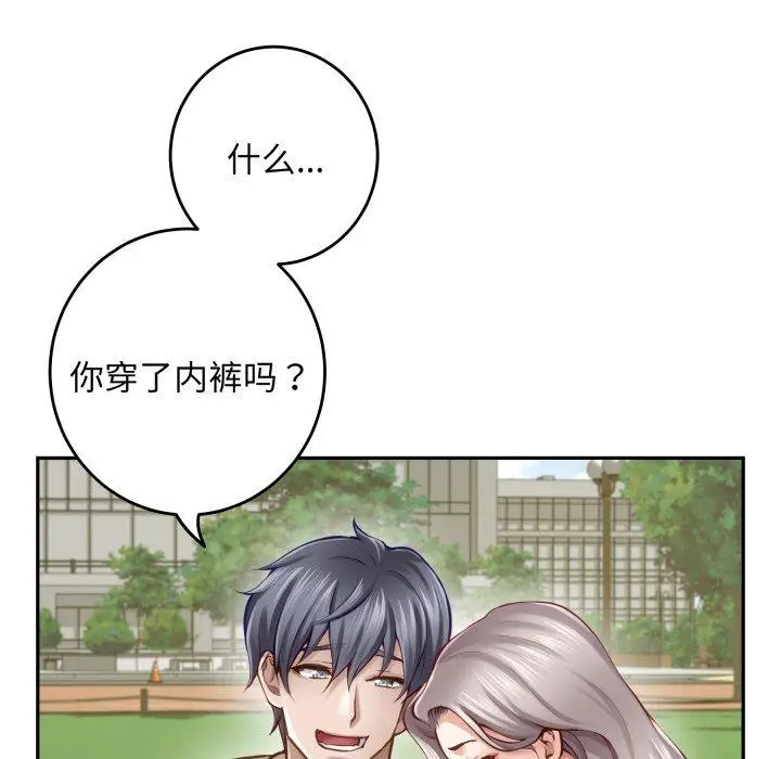 48 极乐之神_极乐之神