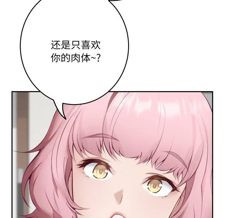 48 极乐之神_极乐之神