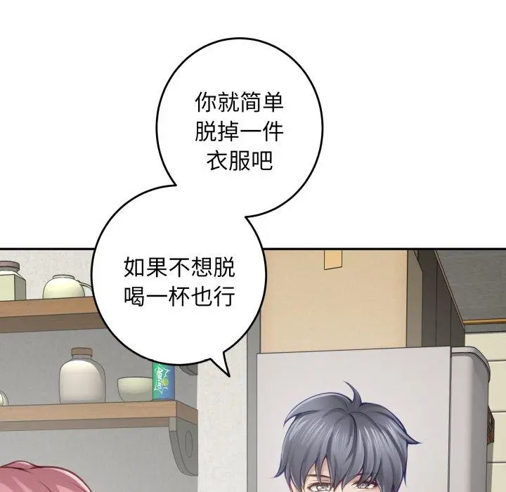 48 极乐之神_极乐之神