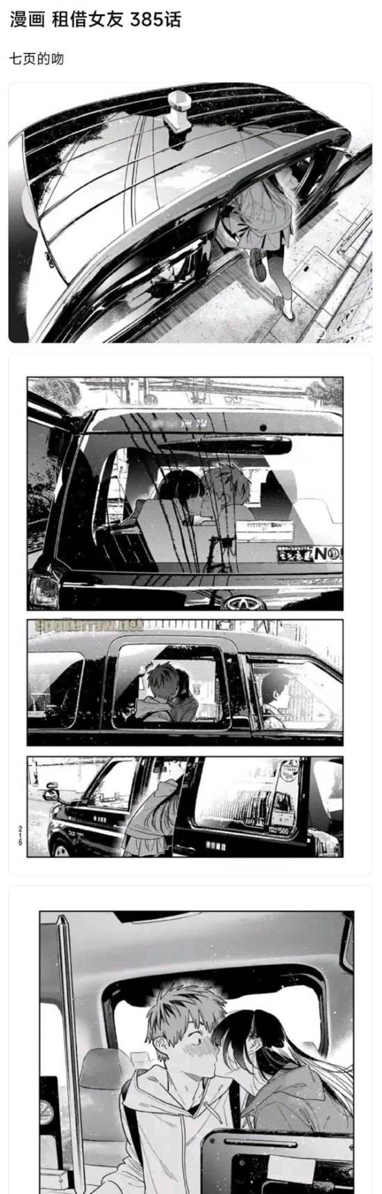《租借女友》新章迎来反转 作者疑似被亲妈线下真实-皮皮兔动漫