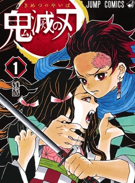 《鬼灭之刃》漫画全球发行量突破2亿部 日漫史最快