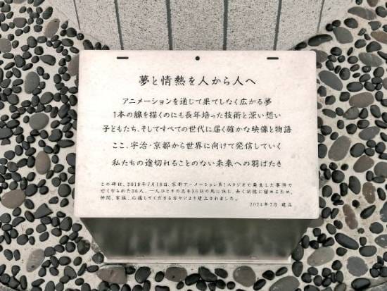京都动画纵火案六周年：伤痛、审判与新生