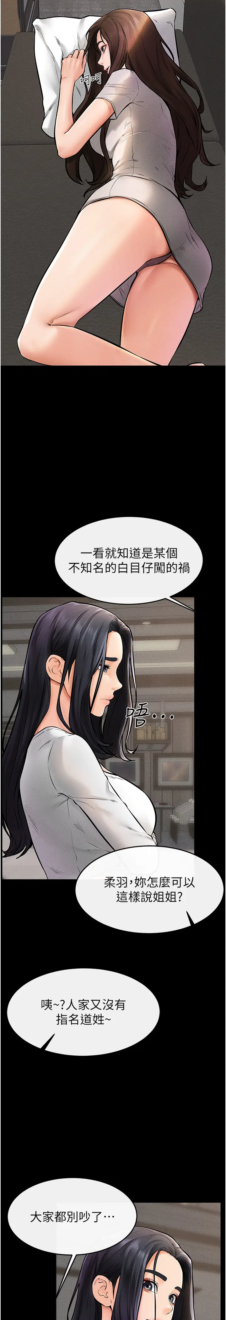 第50话  我马上来帮你爽歪歪♥_继母与继姐