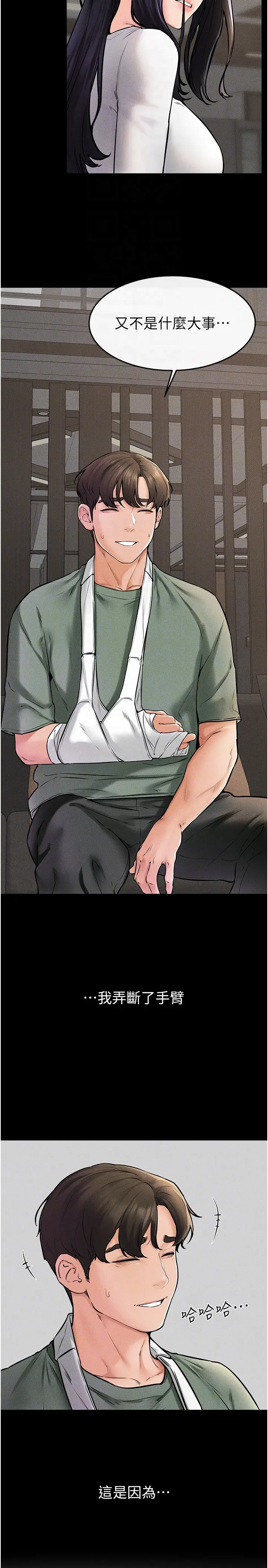第50话  我马上来帮你爽歪歪♥_继母与继姐