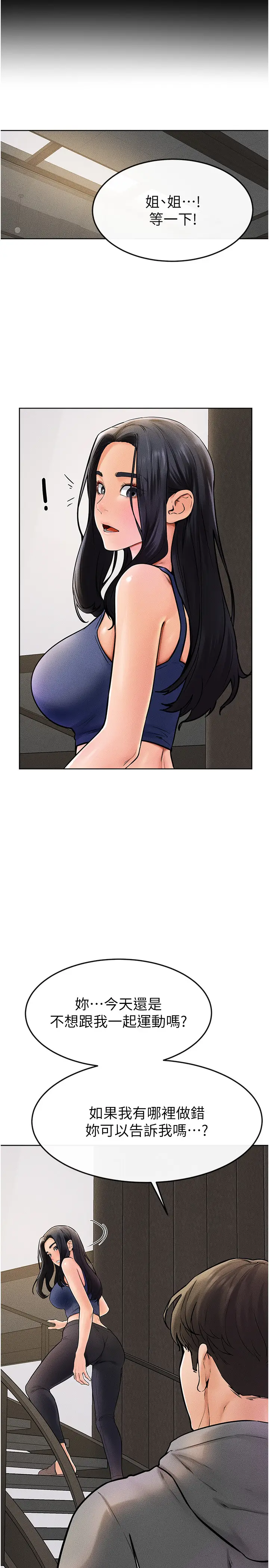 第50话  我马上来帮你爽歪歪♥_继母与继姐
