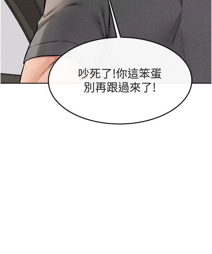 第50话  我马上来帮你爽歪歪♥_继母与继姐