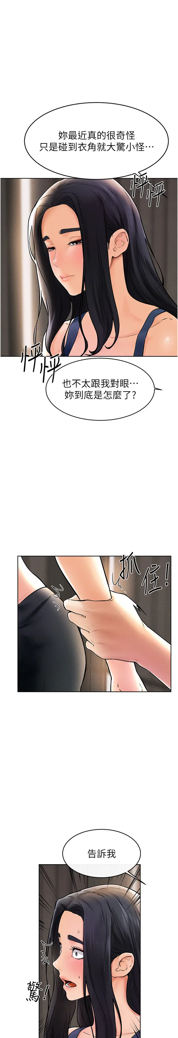 第50话  我马上来帮你爽歪歪♥_继母与继姐