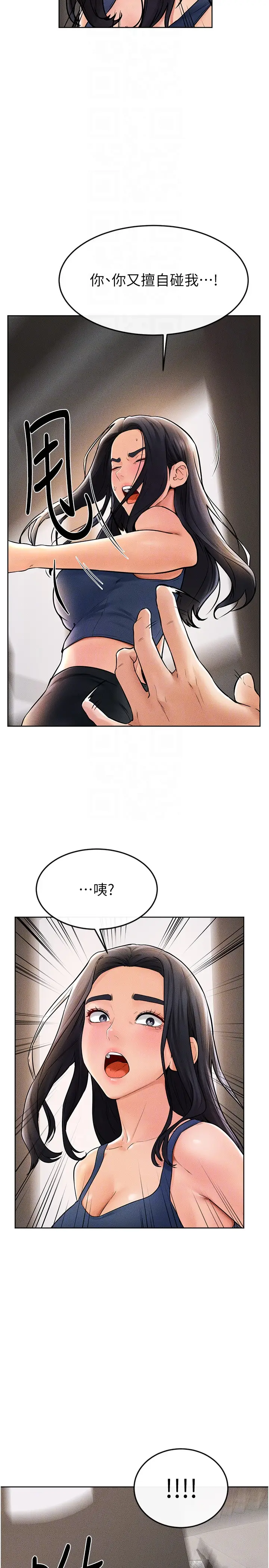 第50话  我马上来帮你爽歪歪♥_继母与继姐