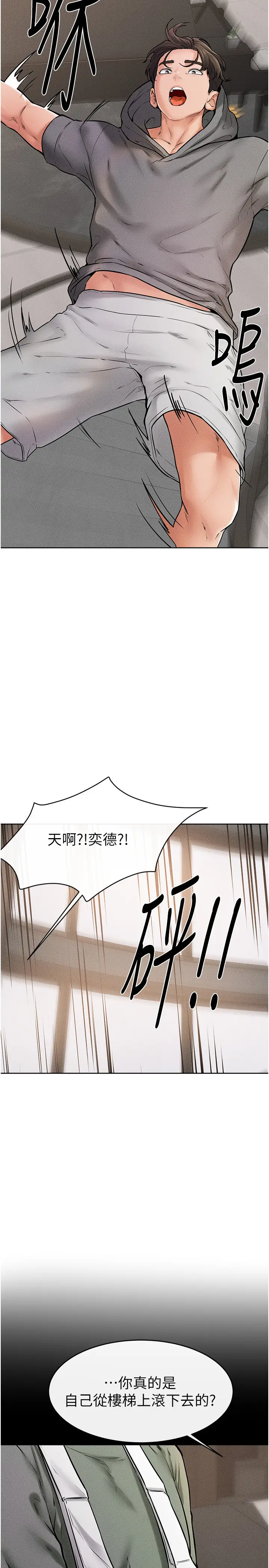 第50话  我马上来帮你爽歪歪♥_继母与继姐