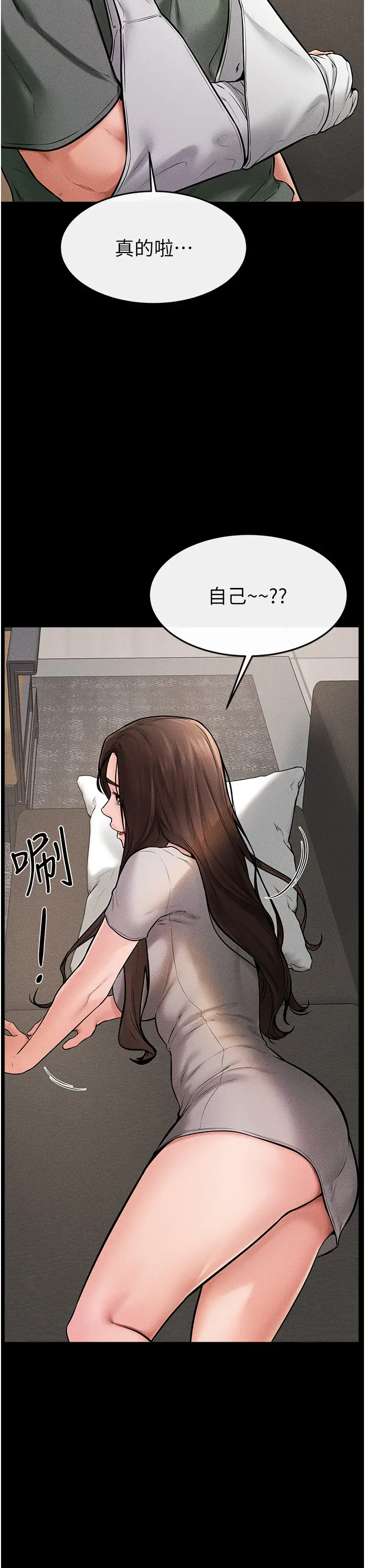 第50话  我马上来帮你爽歪歪♥_继母与继姐