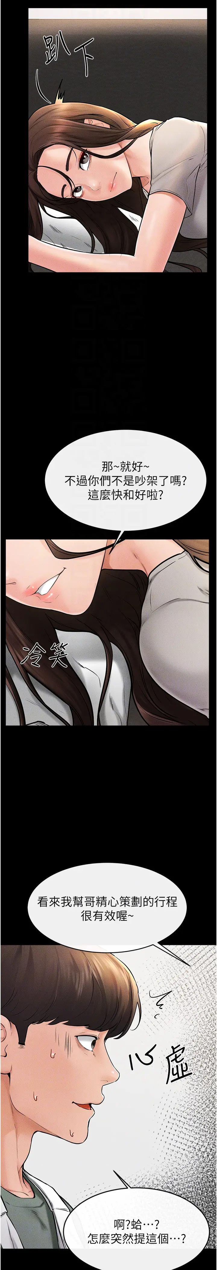 第50话  我马上来帮你爽歪歪♥_继母与继姐