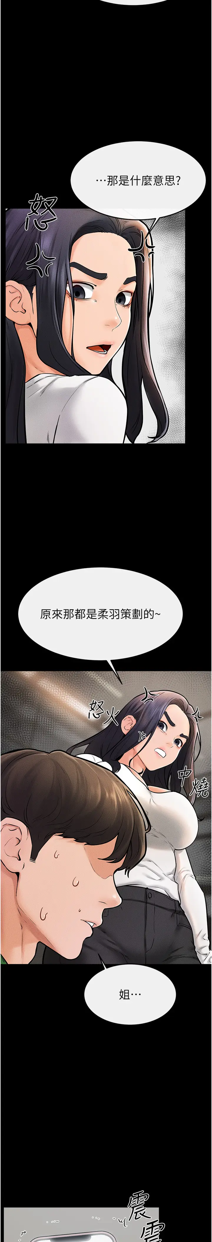 第50话  我马上来帮你爽歪歪♥_继母与继姐