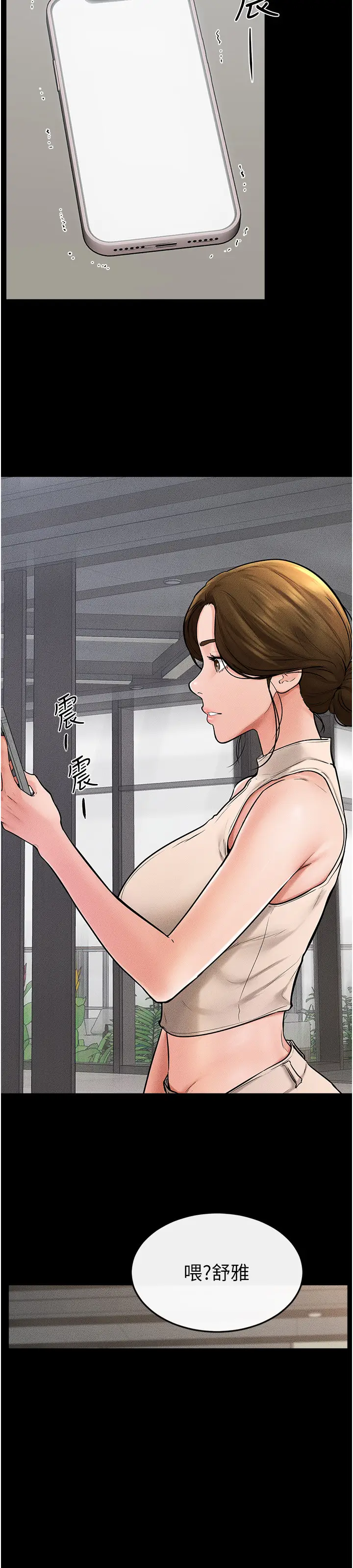 第50话  我马上来帮你爽歪歪♥_继母与继姐