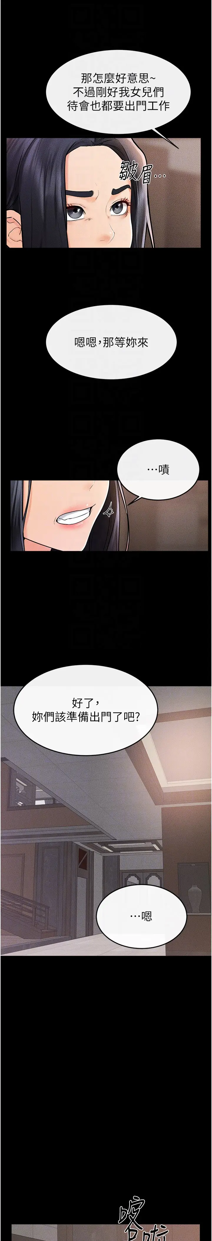 第50话  我马上来帮你爽歪歪♥_继母与继姐
