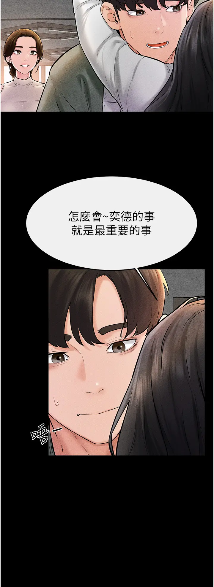 第50话  我马上来帮你爽歪歪♥_继母与继姐