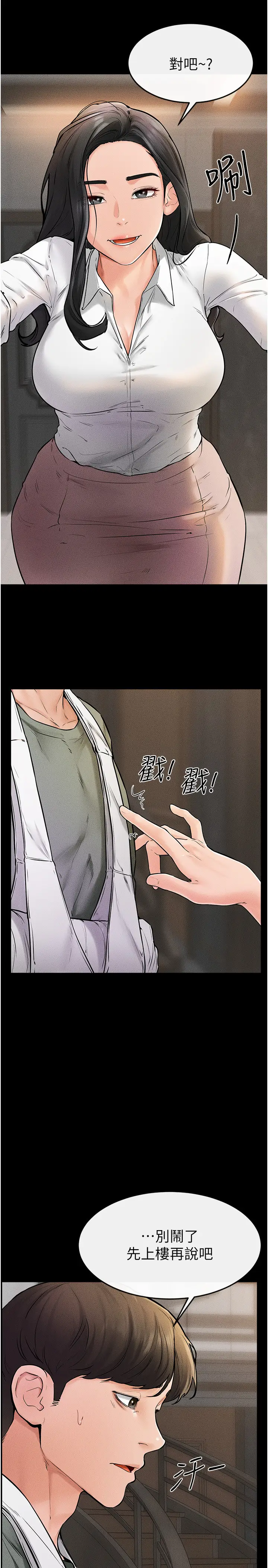 第50话  我马上来帮你爽歪歪♥_继母与继姐