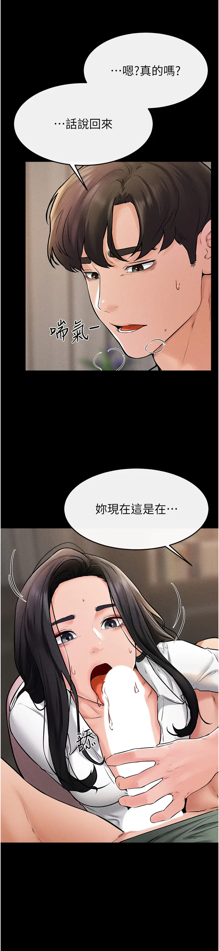 第50话  我马上来帮你爽歪歪♥_继母与继姐