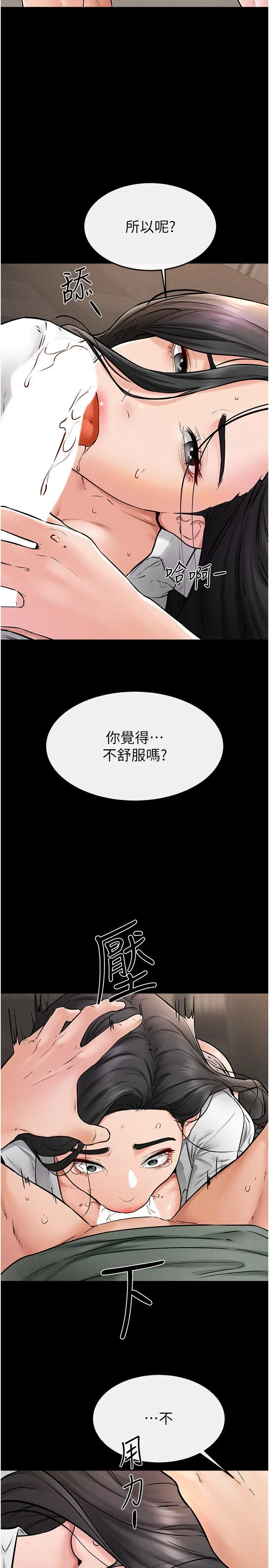 第50话  我马上来帮你爽歪歪♥_继母与继姐