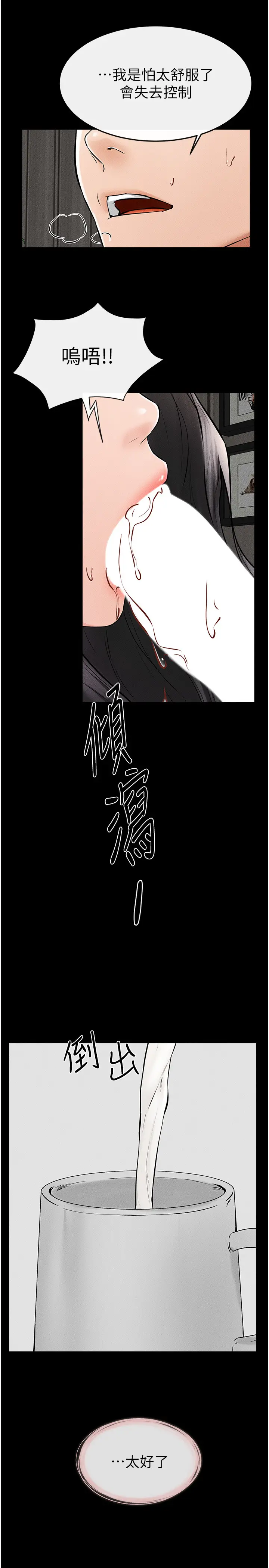 第50话  我马上来帮你爽歪歪♥_继母与继姐