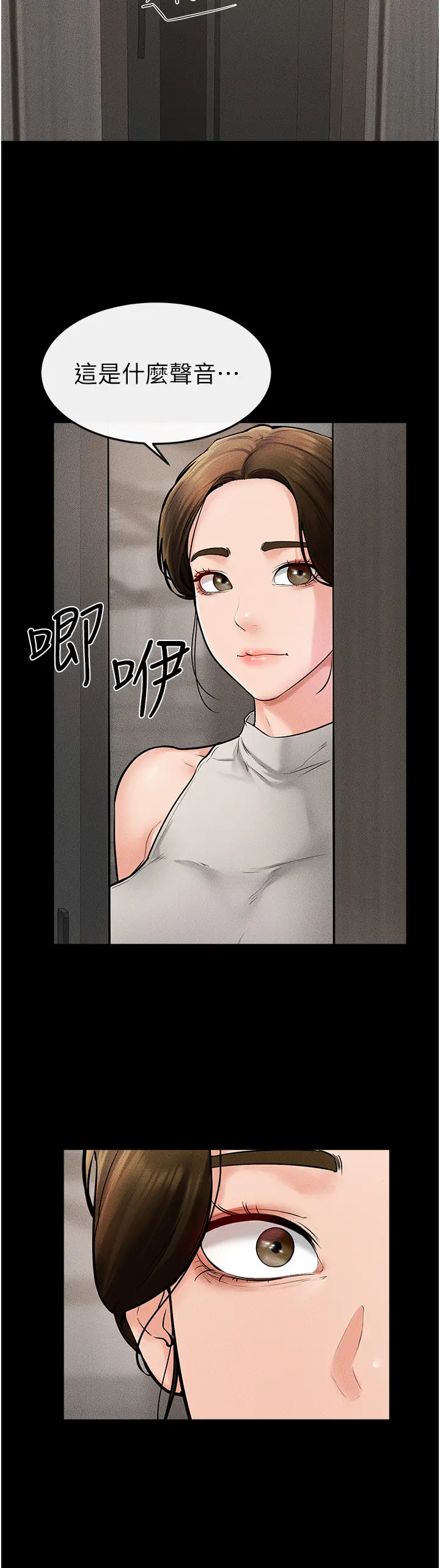 第50话  我马上来帮你爽歪歪♥_继母与继姐