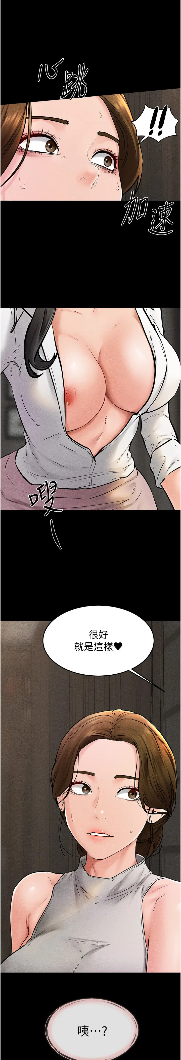 第50话  我马上来帮你爽歪歪♥_继母与继姐