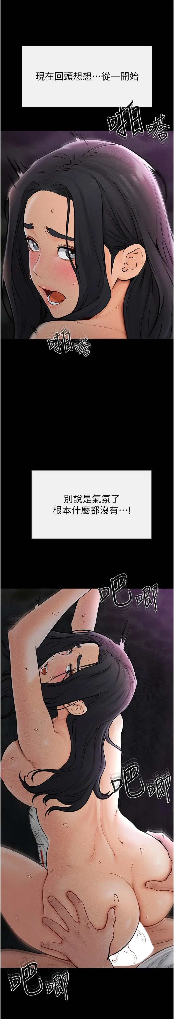 第49话  陪我一起「做运动」_继母与继姐