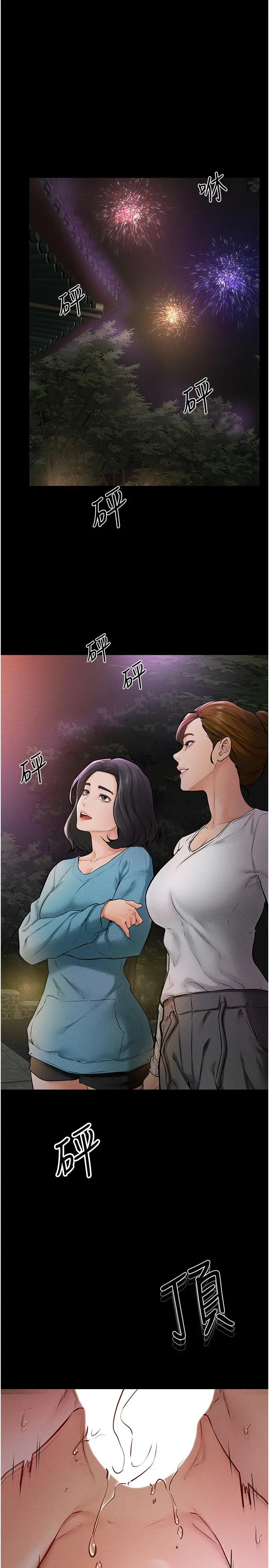 第49话  陪我一起「做运动」_继母与继姐