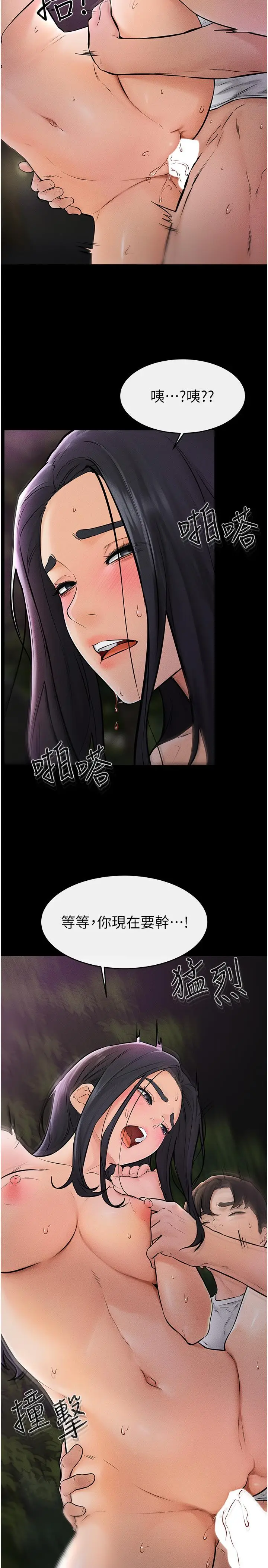第49话  陪我一起「做运动」_继母与继姐