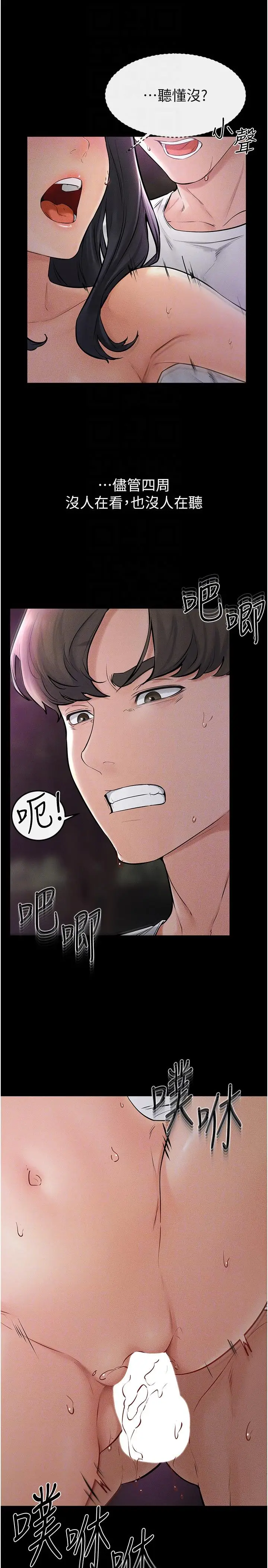 第49话  陪我一起「做运动」_继母与继姐