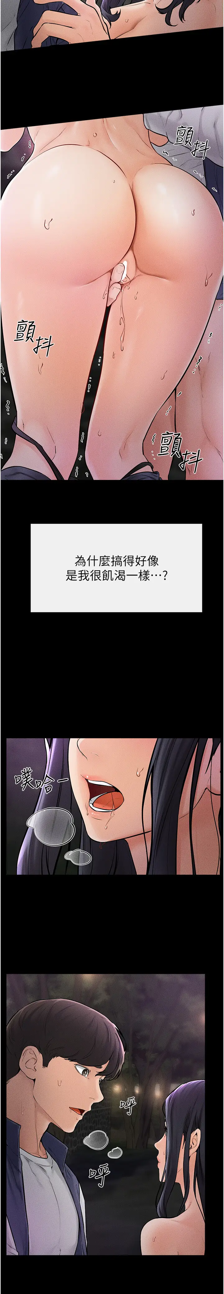 第48话  任由弟弟洩慾的姐姐_继母与继姐