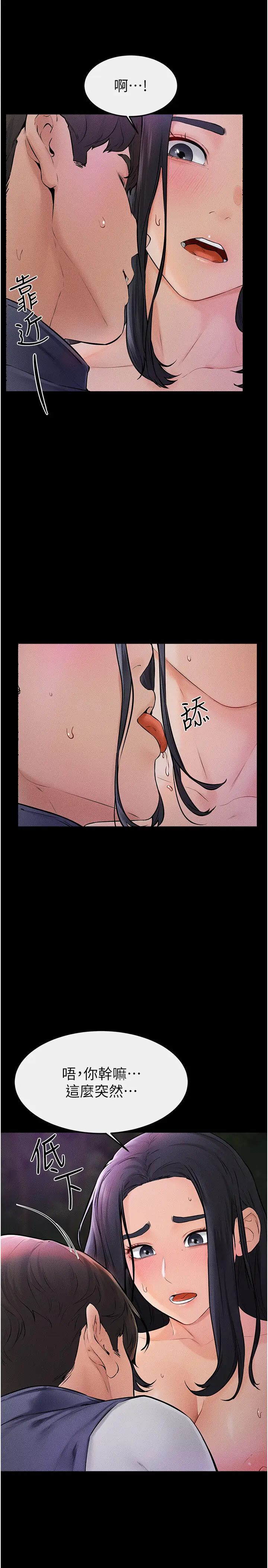 第48话  任由弟弟洩慾的姐姐_继母与继姐