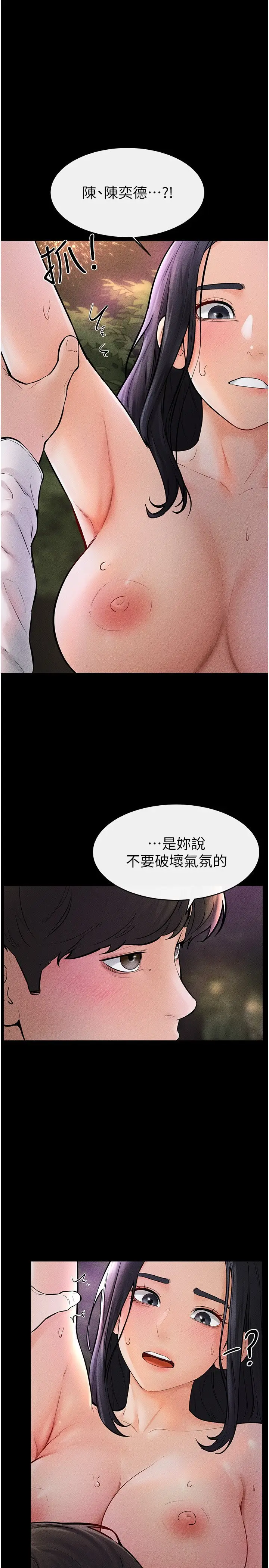 第48话  任由弟弟洩慾的姐姐_继母与继姐