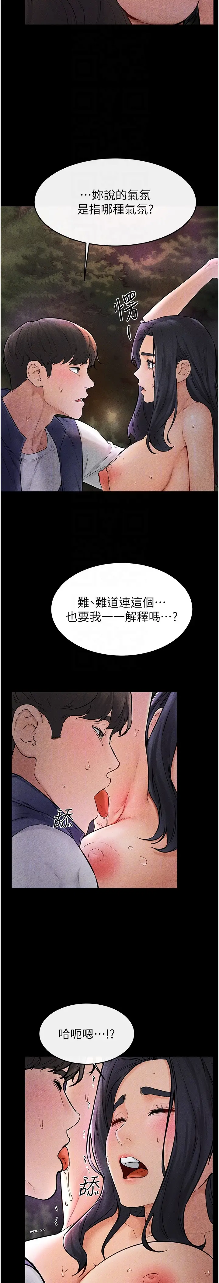 第48话  任由弟弟洩慾的姐姐_继母与继姐