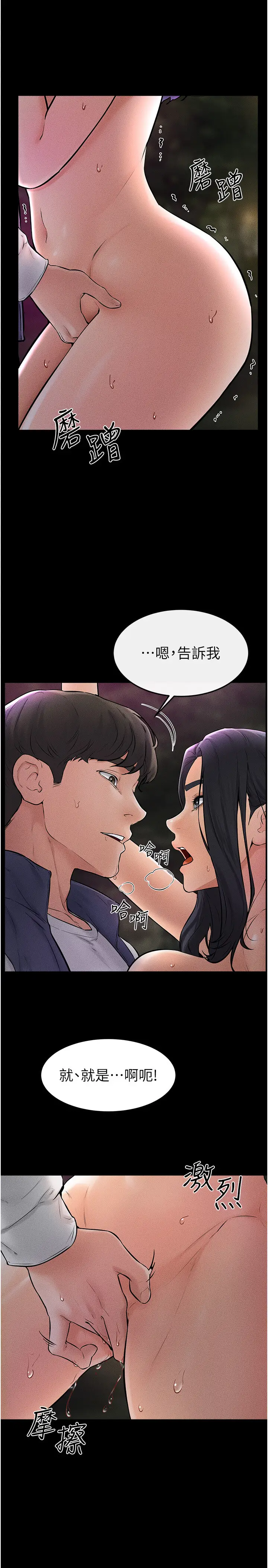 第48话  任由弟弟洩慾的姐姐_继母与继姐