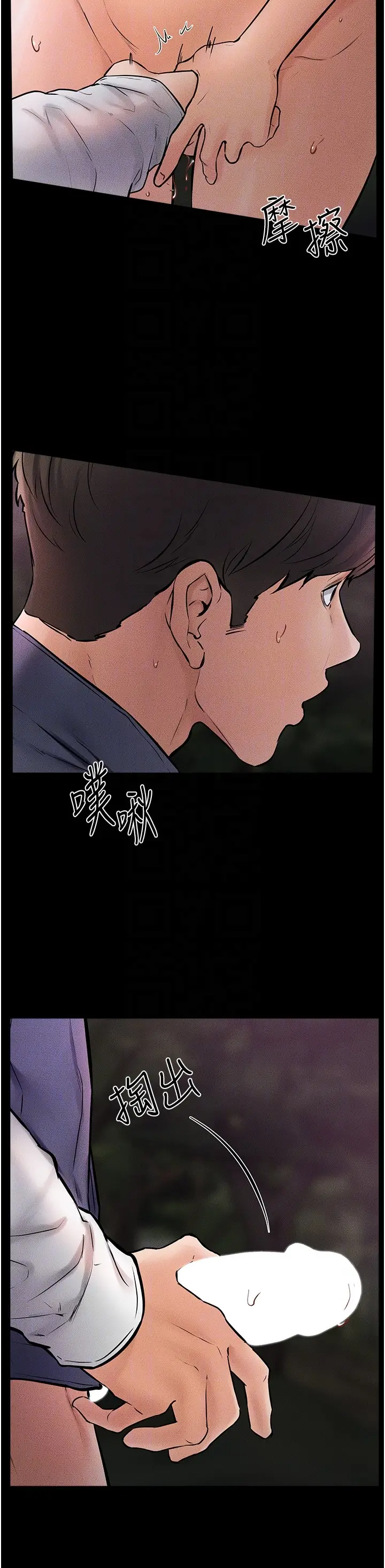 第48话  任由弟弟洩慾的姐姐_继母与继姐