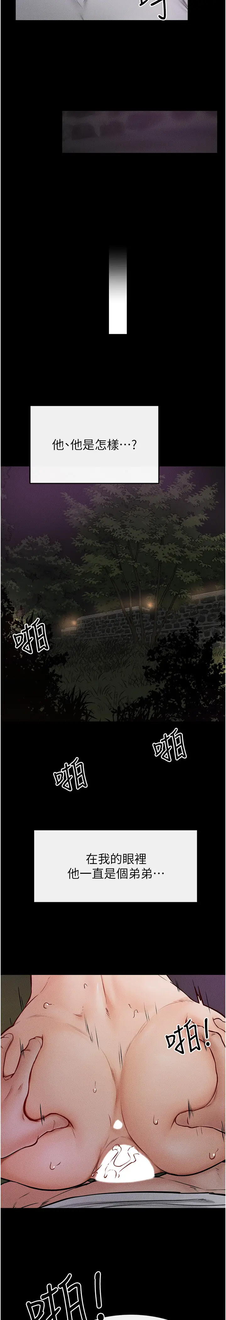 第48话  任由弟弟洩慾的姐姐_继母与继姐