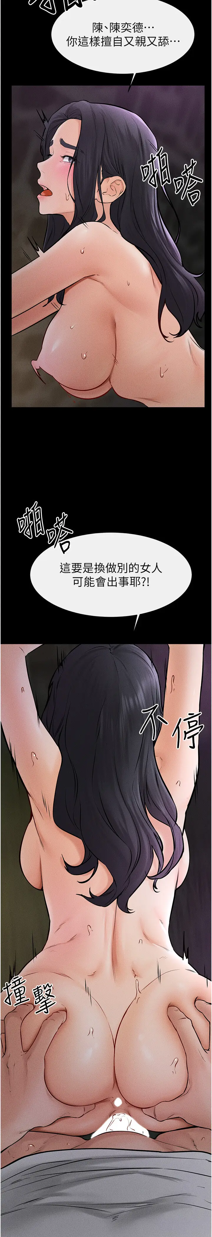 第48话  任由弟弟洩慾的姐姐_继母与继姐